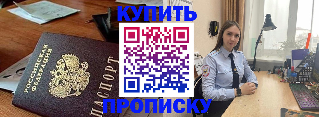 прописка в Вязниках
